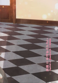 Page 12 of Hamakaze ni Yudaneraretai