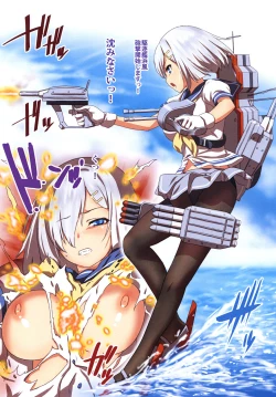 Page 4 of Hamete Hamakaze Hazukashime