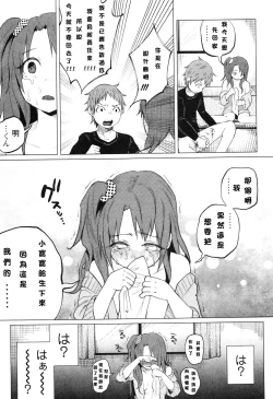 Page 15 of Hop, Step, Hi, Kick!!!