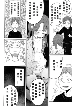 Page 16 of Hop, Step, Hi, Kick!!!