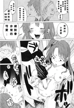 Page 17 of Hop, Step, Hi, Kick!!!