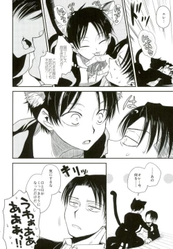 Page 13 of Shinpei-kun ga Neko ni Narimashite