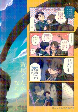 Page 30 of Shinpei-kun ga Neko ni Narimashite