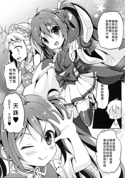 Page 6 of TENCHUU☆LIVE