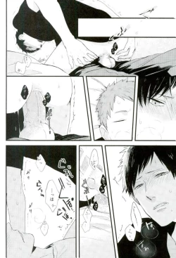 Page 11 of オニノネルマニ