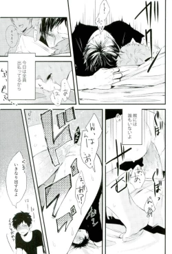 Page 12 of オニノネルマニ