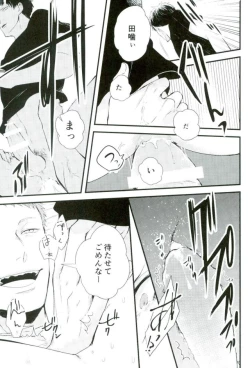 Page 14 of オニノネルマニ