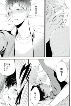 Page 26 of オニノネルマニ