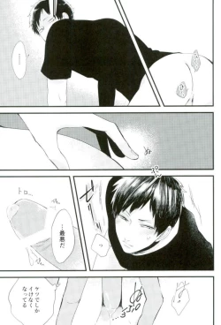 Page 8 of オニノネルマニ