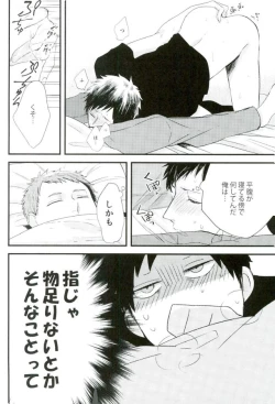 Page 9 of オニノネルマニ