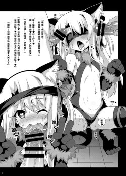 Page 3 of Kedamono Gokko