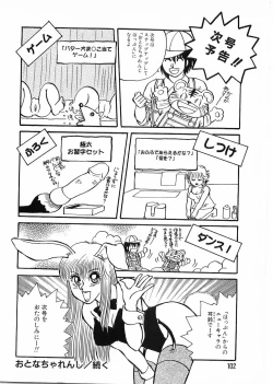 Page 102 of Flamingo 2000-02