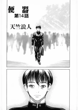 Page 119 of Flamingo 2000-02