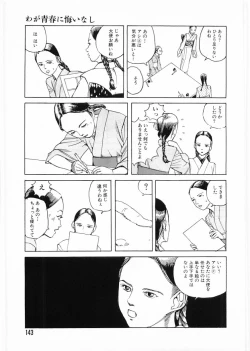 Page 143 of Flamingo 2000-02