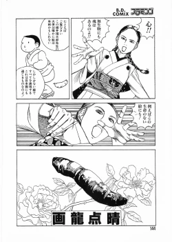 Page 144 of Flamingo 2000-02