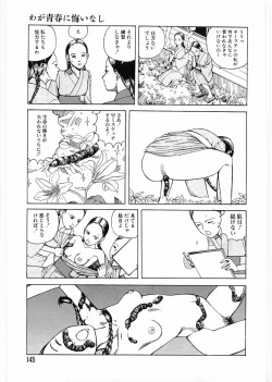 Page 145 of Flamingo 2000-02