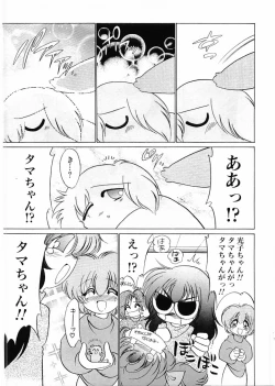 Page 173 of Flamingo 2000-02