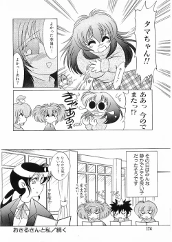 Page 174 of Flamingo 2000-02