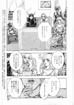 Page 191 of Flamingo 2000-02