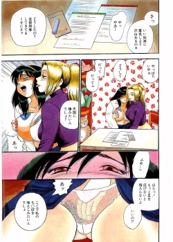 Page 3 of Flamingo 2000-02