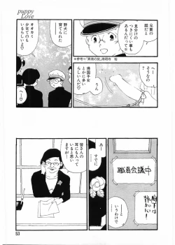 Page 53 of Flamingo 2000-02