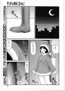 Page 71 of Flamingo 2000-02