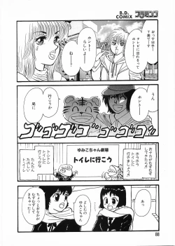 Page 88 of Flamingo 2000-02