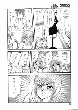 Page 92 of Flamingo 2000-02