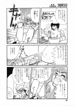 Page 94 of Flamingo 2000-02