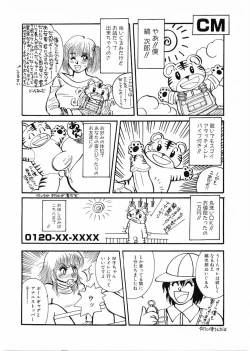 Page 96 of Flamingo 2000-02