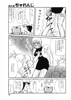 Page 99 of Flamingo 2000-02