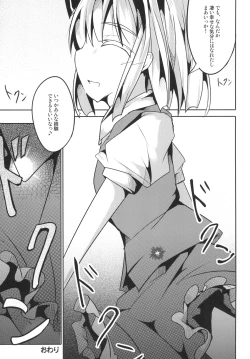 Page 21 of Shiawase na Youmu