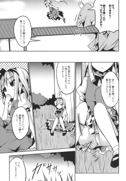 Page 5 of Shiawase na Youmu