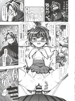 Page 12 of Miss Haraguro Megane