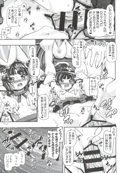 Page 14 of Miss Haraguro Megane