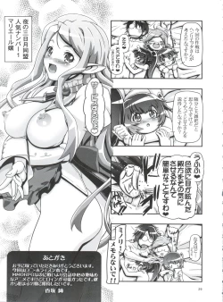 Page 28 of Miss Haraguro Megane