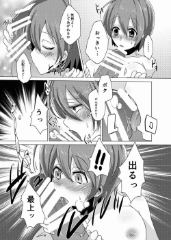 Page 10 of Oshiete Onnanoko