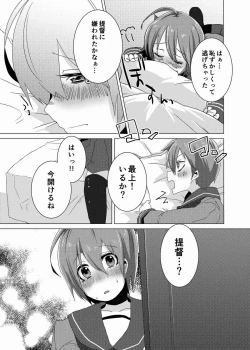 Page 6 of Oshiete Onnanoko