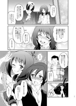 Page 13 of Kusozako Circle no Hon wo Yondeshimatta Oote no Hanashi