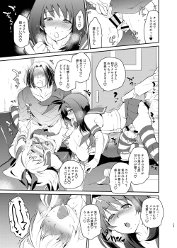 Page 27 of Kusozako Circle no Hon wo Yondeshimatta Oote no Hanashi