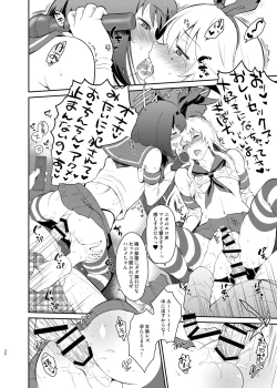 Page 28 of Kusozako Circle no Hon wo Yondeshimatta Oote no Hanashi