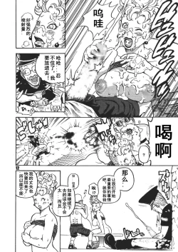 Page 11 of Dangan Ball Maki no Ichi - Nishi no Miyako no Harenchi Jiken