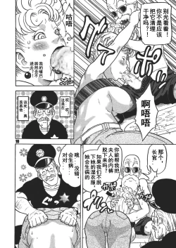 Page 9 of Dangan Ball Maki no Ichi - Nishi no Miyako no Harenchi Jiken