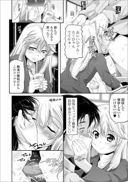 Page 51 of Digital Puni Pedo! Vol. 05