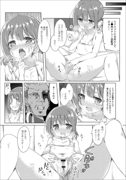 Page 8 of Digital Puni Pedo! Vol. 05