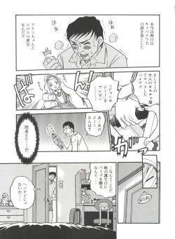 Page 107 of Hina Bambi