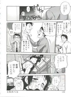 Page 141 of Hina Bambi