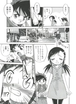 Page 146 of Hina Bambi
