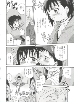 Page 171 of Hina Bambi