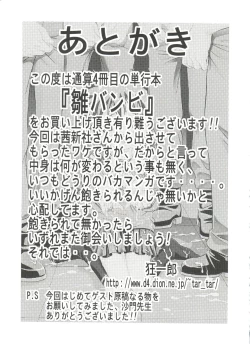 Page 184 of Hina Bambi